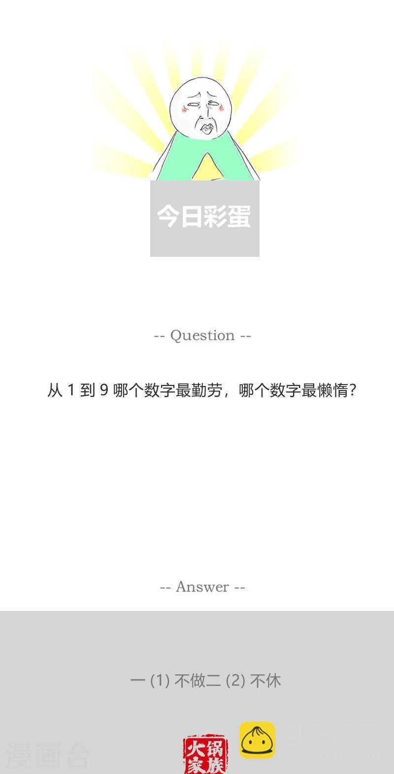 第363话 欠债还钱