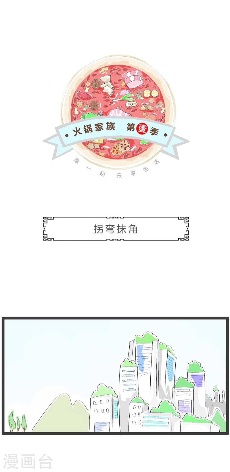 第364话 拐弯抹角