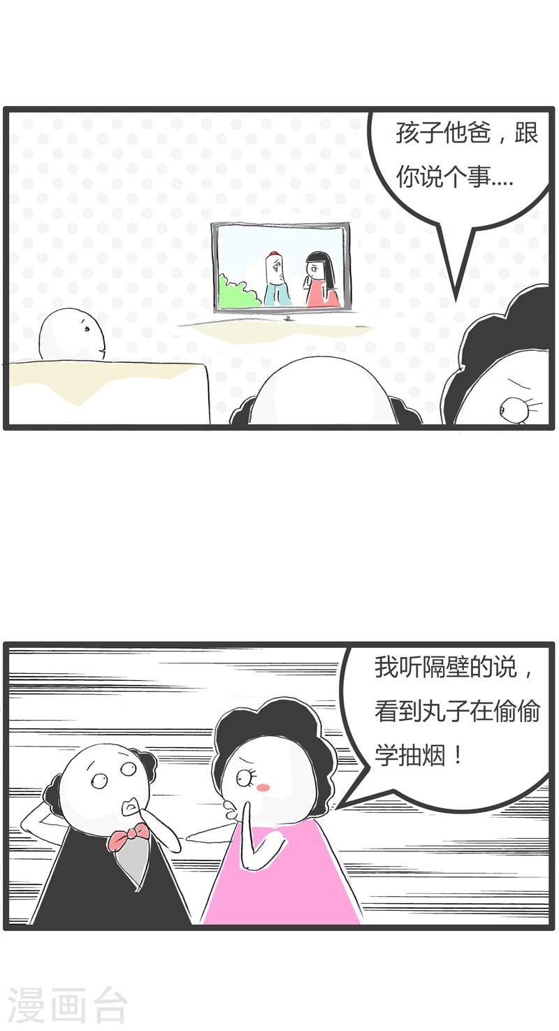 第364话 拐弯抹角