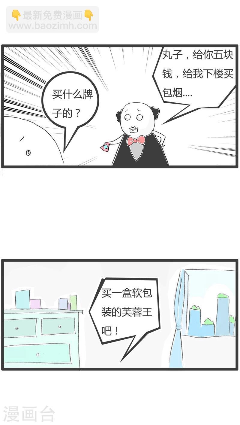 第364话 拐弯抹角