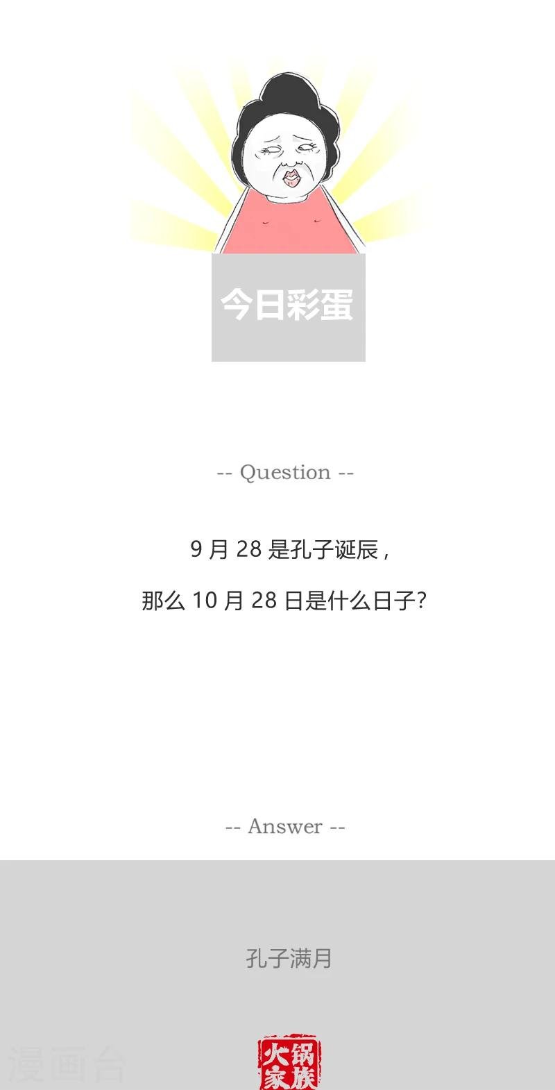 第364话 拐弯抹角