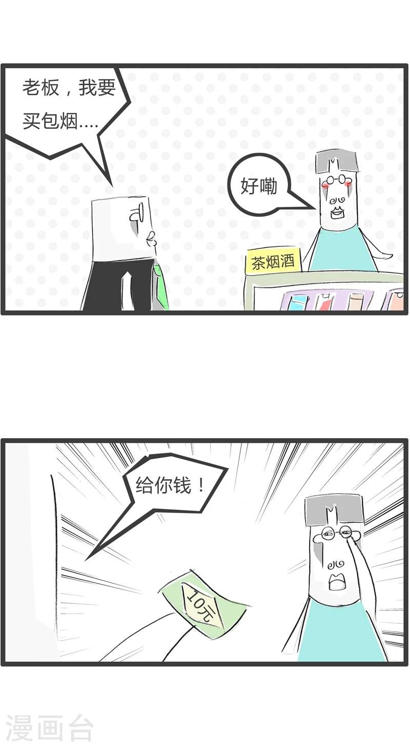 第366话 怕老婆的人