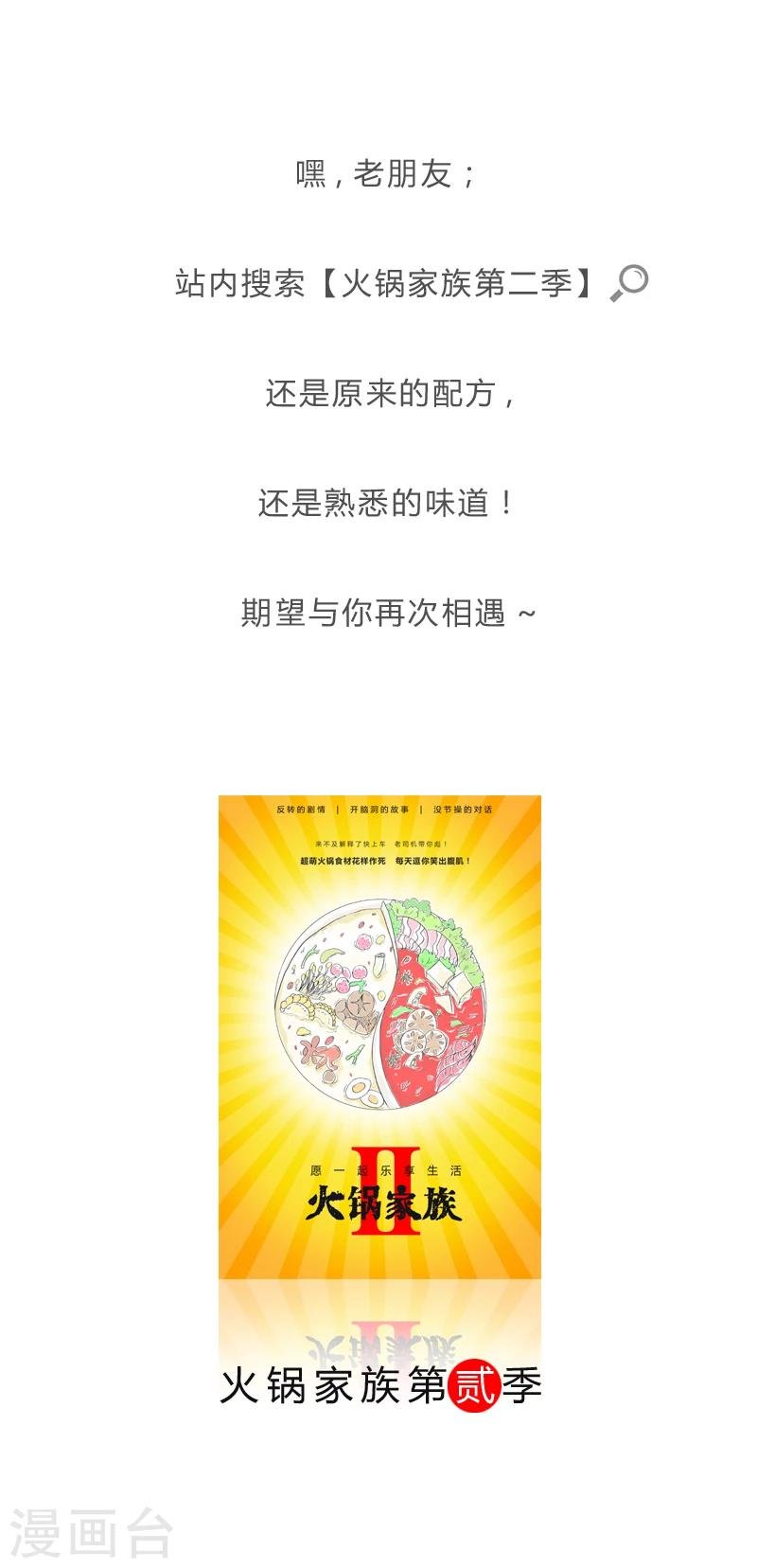 第366话 怕老婆的人