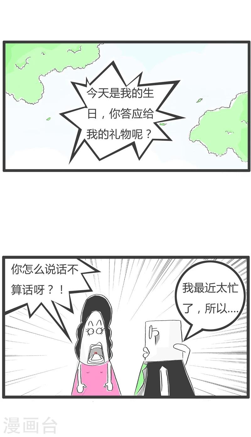 第368话 没有骨气