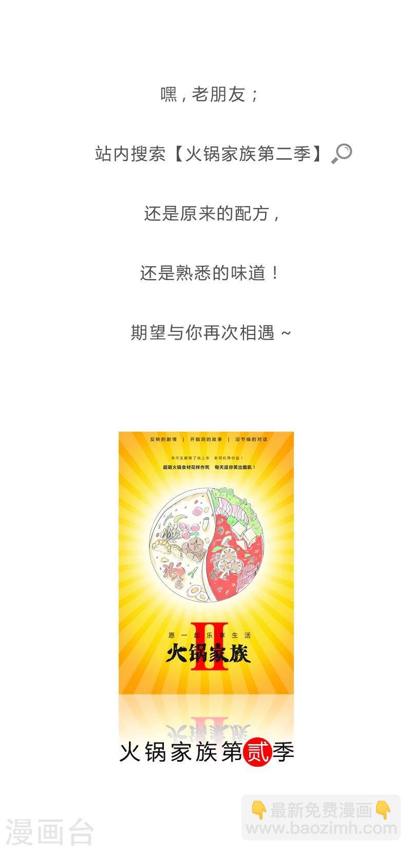 第368话 没有骨气