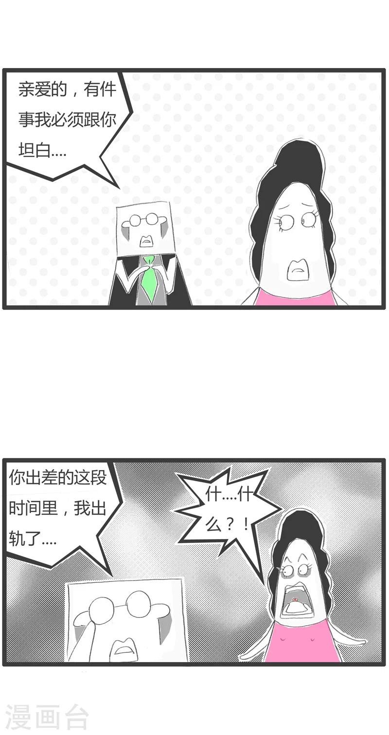 第37话 出轨的丈夫