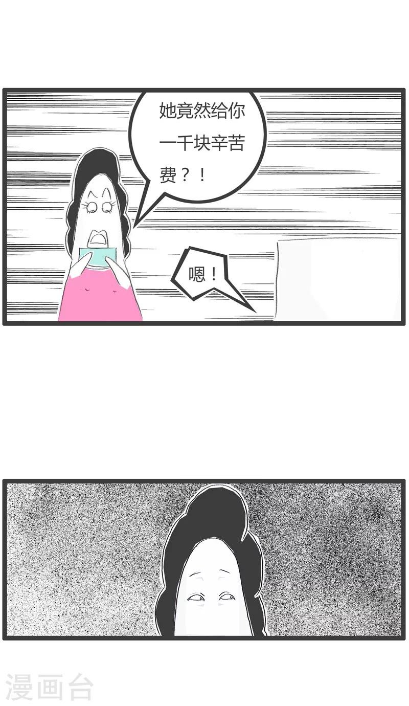 第37话 出轨的丈夫