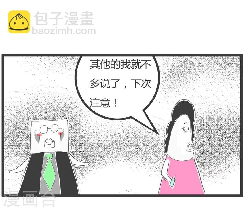 第37话 出轨的丈夫
