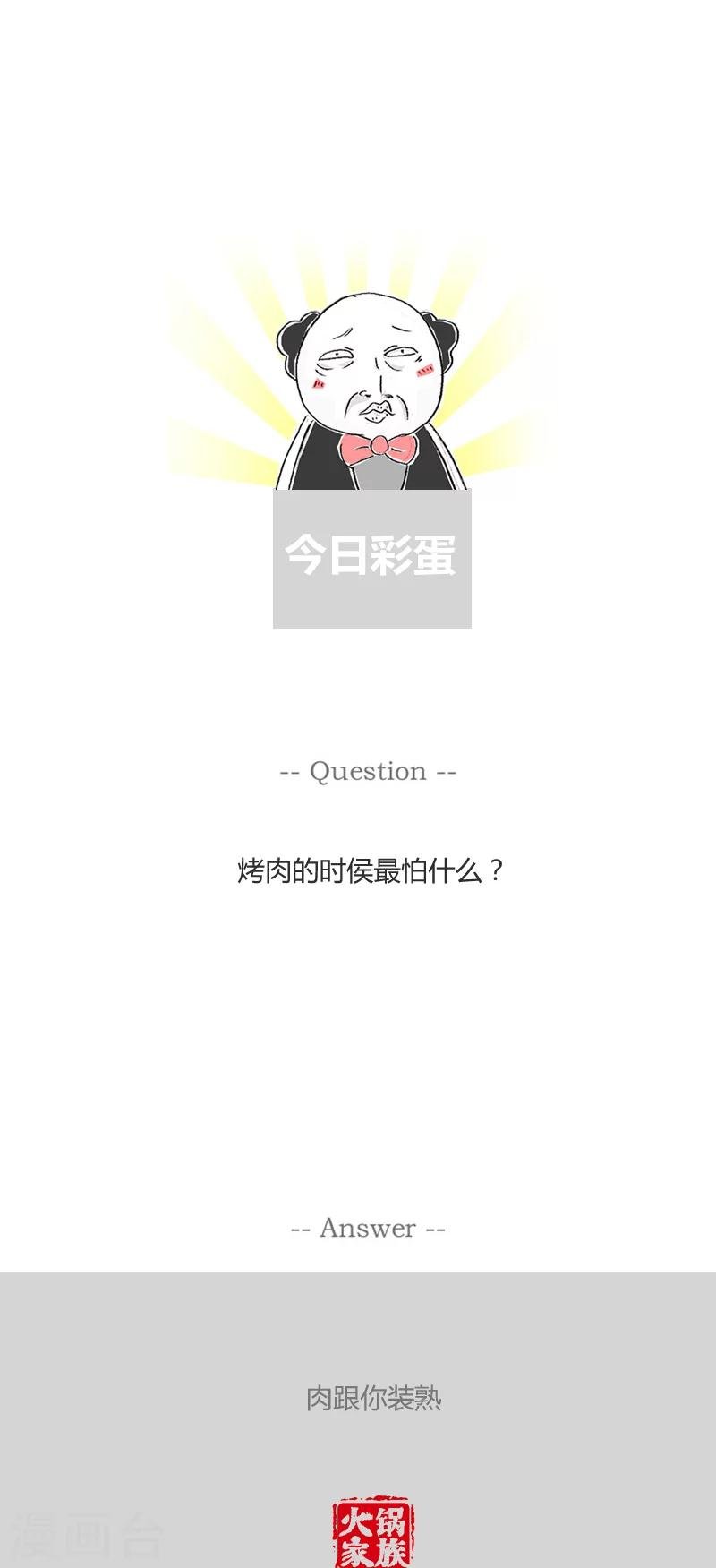 第37话 出轨的丈夫