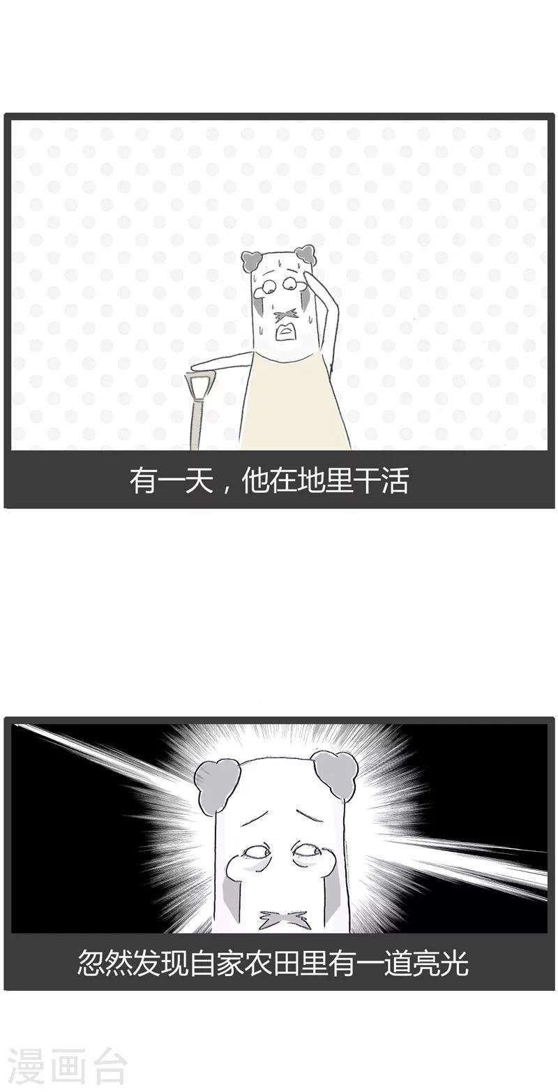第40话 蛇鼠一窝
