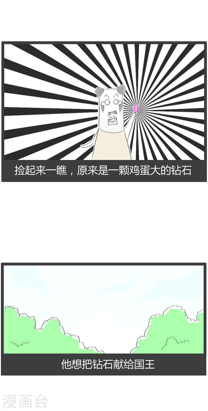 第40话 蛇鼠一窝