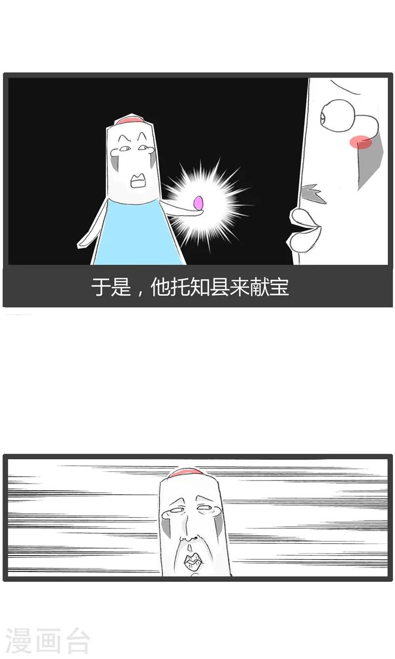 第40话 蛇鼠一窝