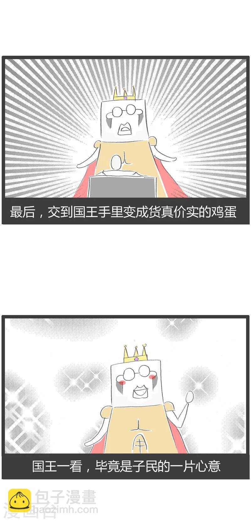 第40话 蛇鼠一窝