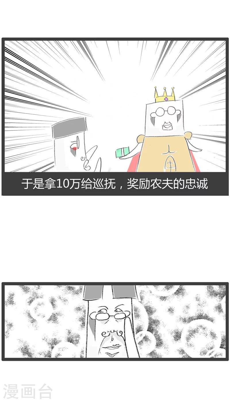 第40话 蛇鼠一窝