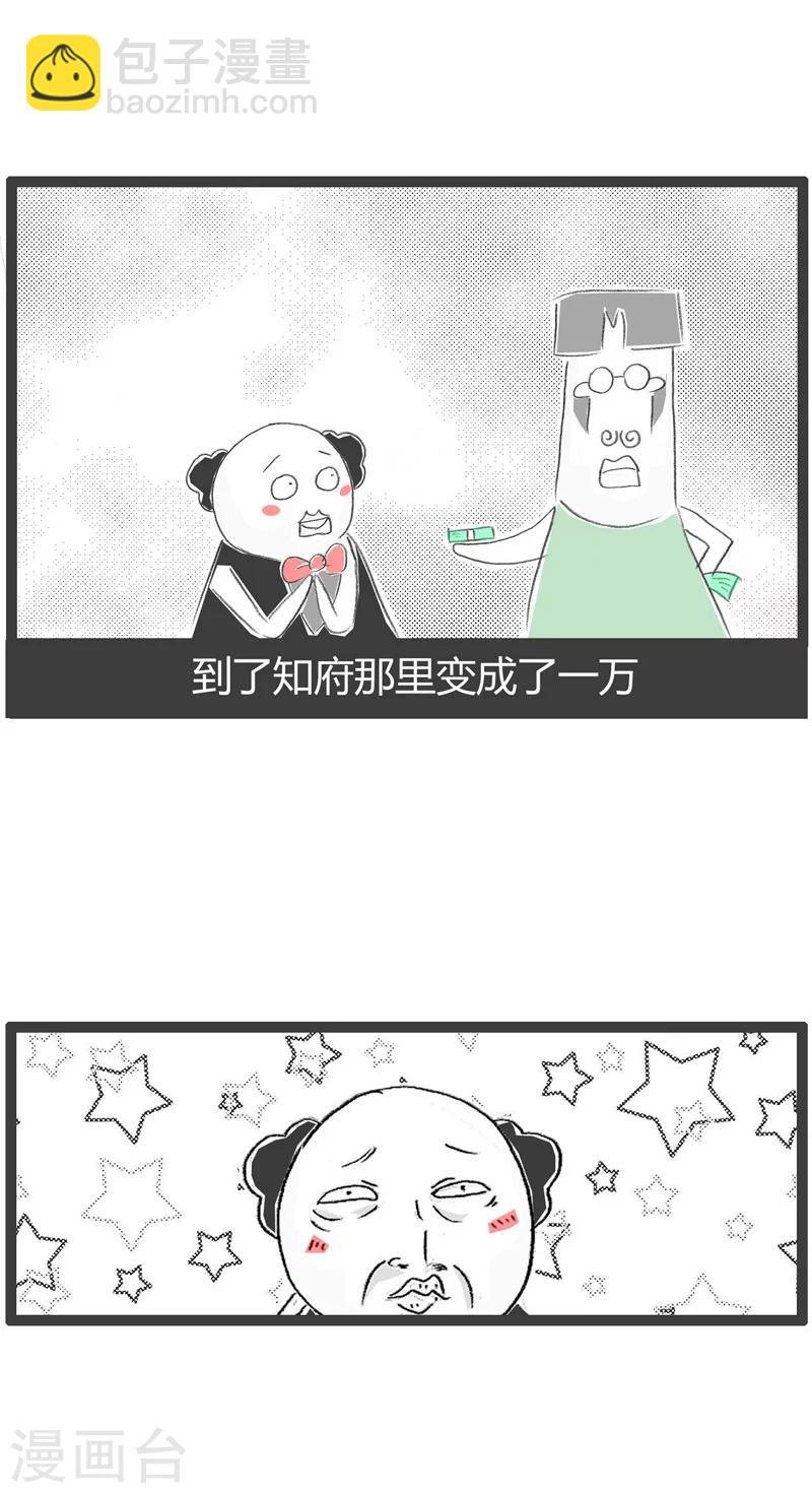第40话 蛇鼠一窝
