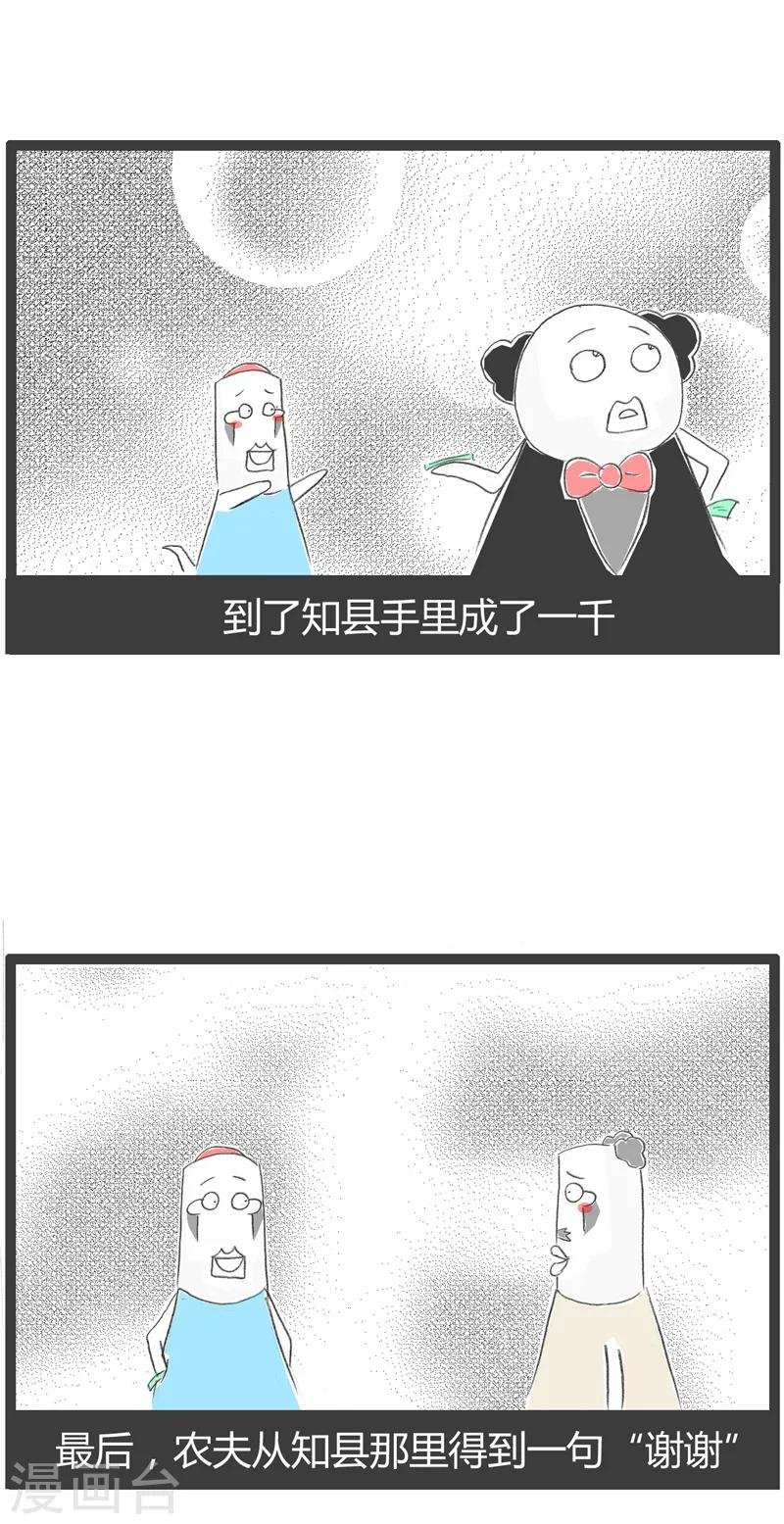 第40话 蛇鼠一窝