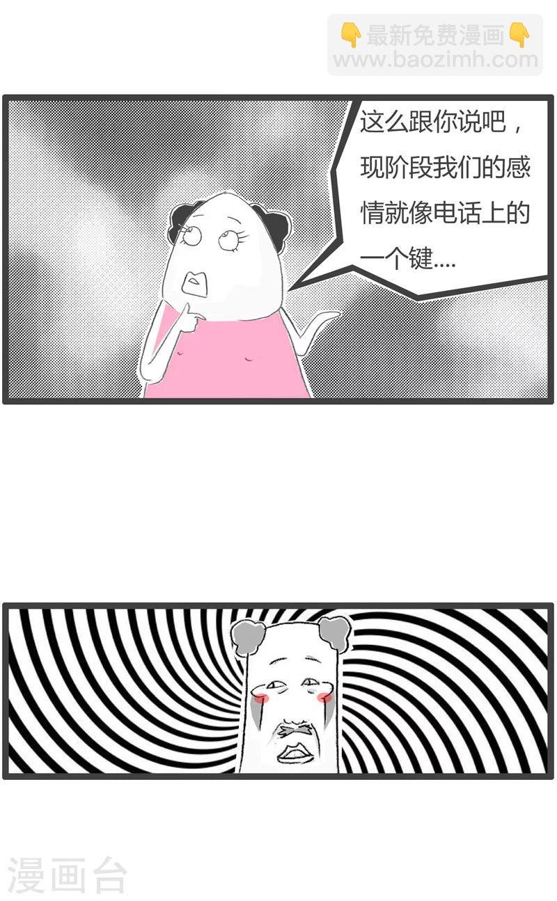 第41话 给我一个机会