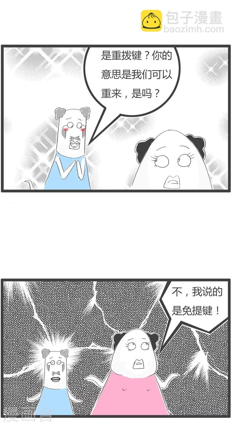 第41话 给我一个机会