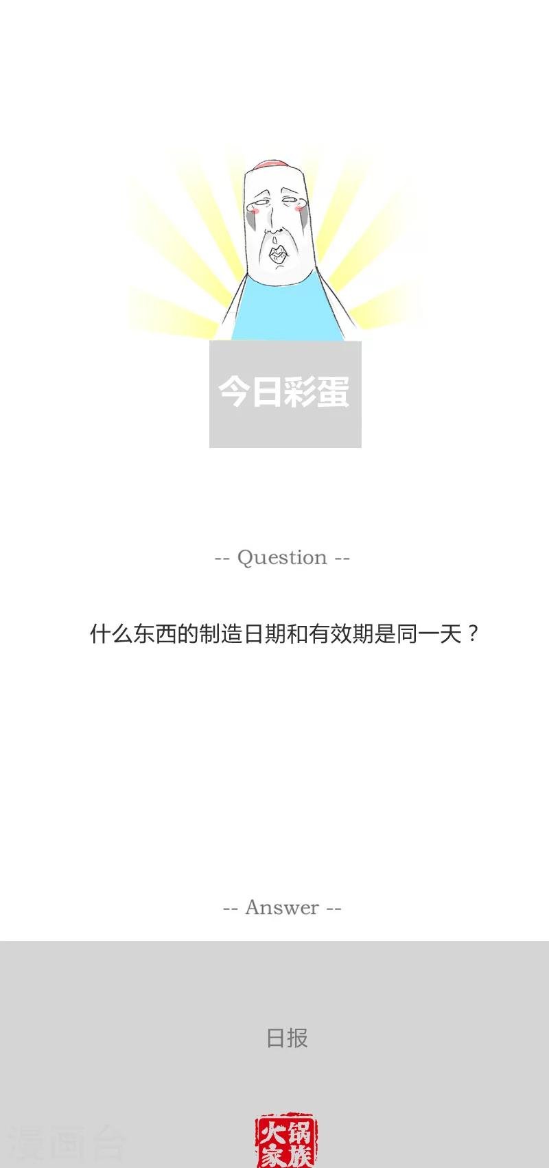 第41话 给我一个机会