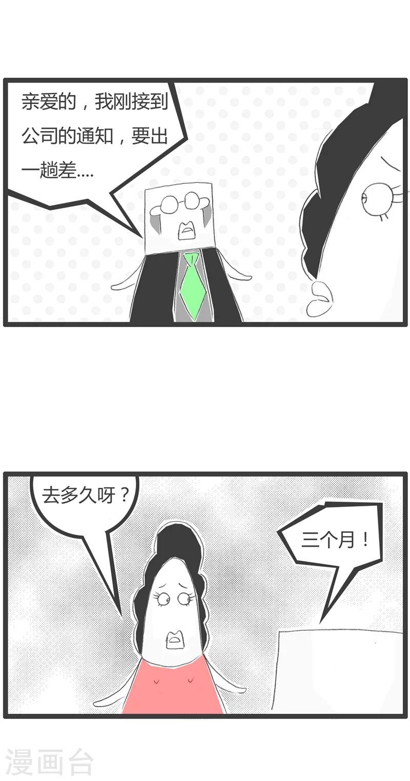 第43话 就说三个字