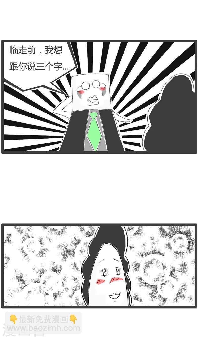 第43话 就说三个字