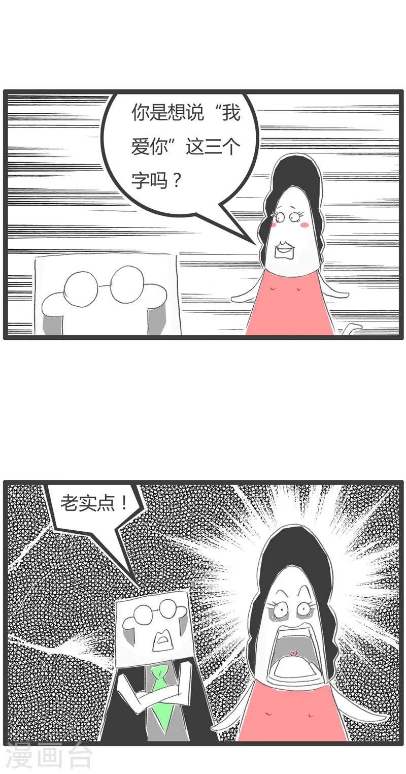 第43话 就说三个字
