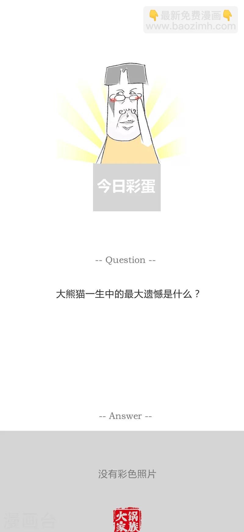 第43话 就说三个字