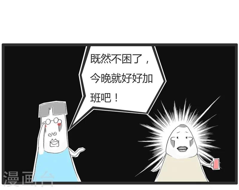 第44话 好喝的咖啡