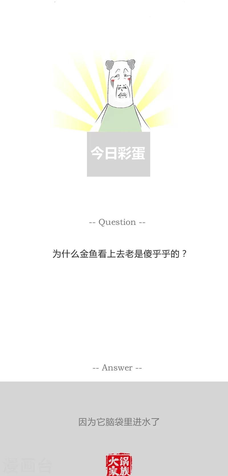 第44话 好喝的咖啡