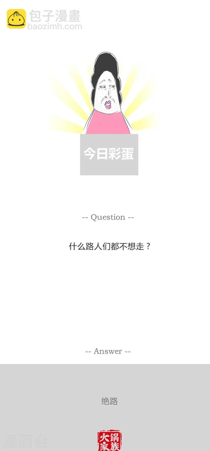 第45话 婚前婚后的区别
