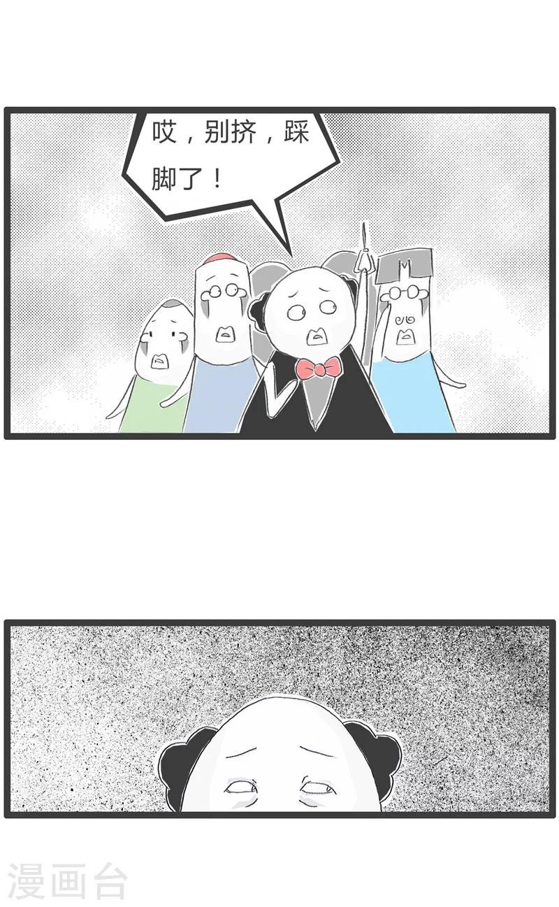 第46话 挤公交