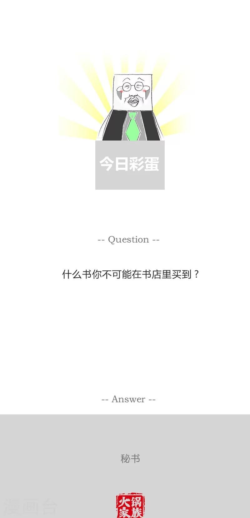 第47话 减肥小贴士