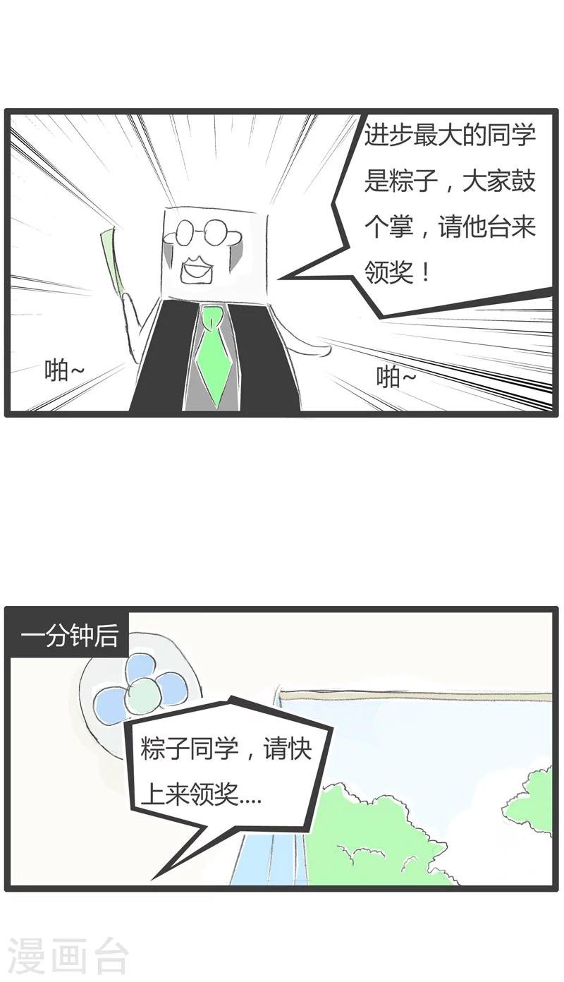 第48话 进步很大的同学
