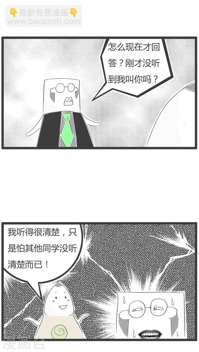 第48话 进步很大的同学