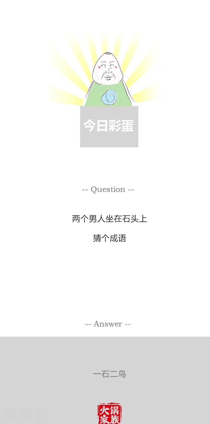 第48话 进步很大的同学