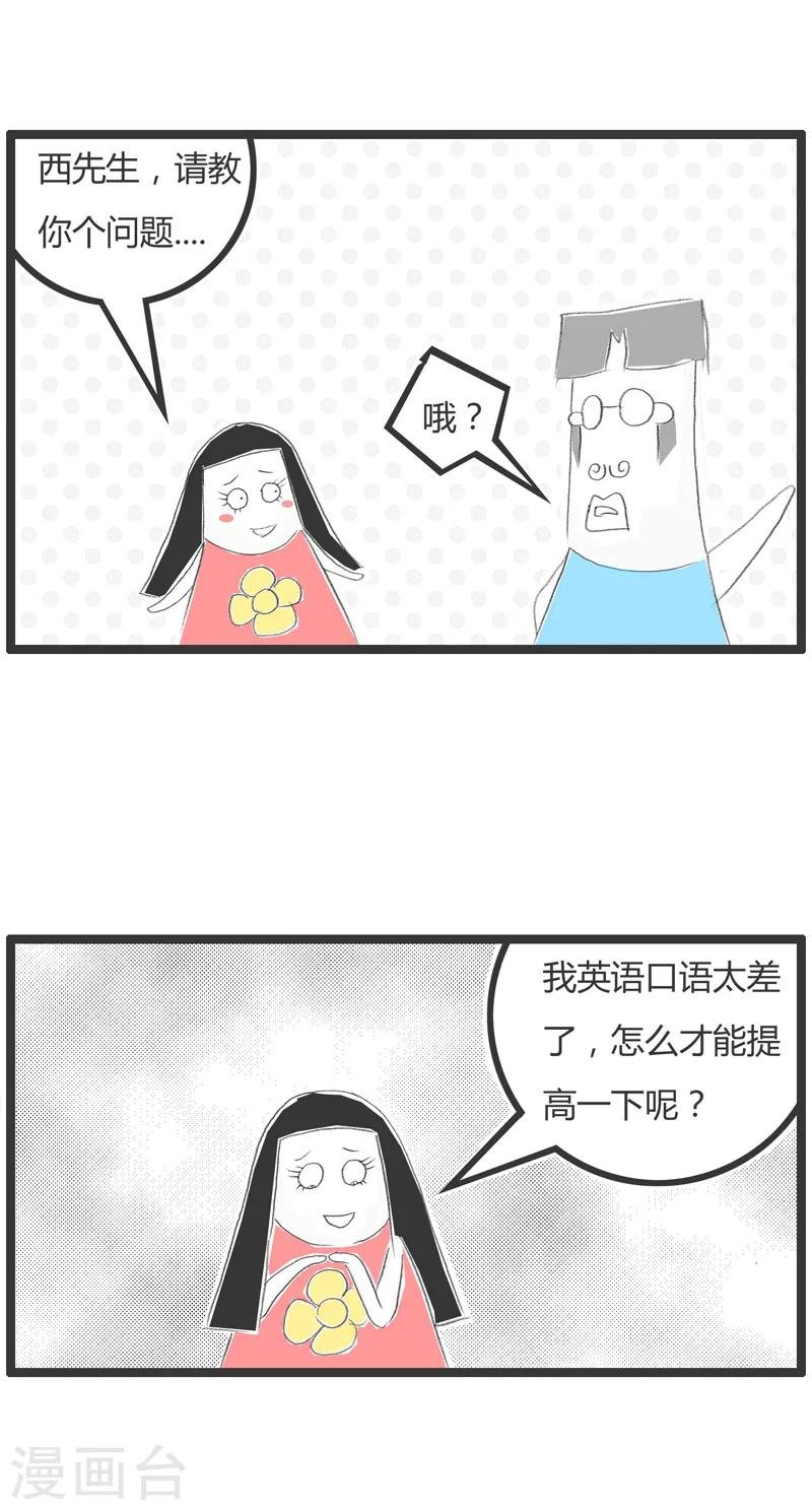 第49话 看错电影了