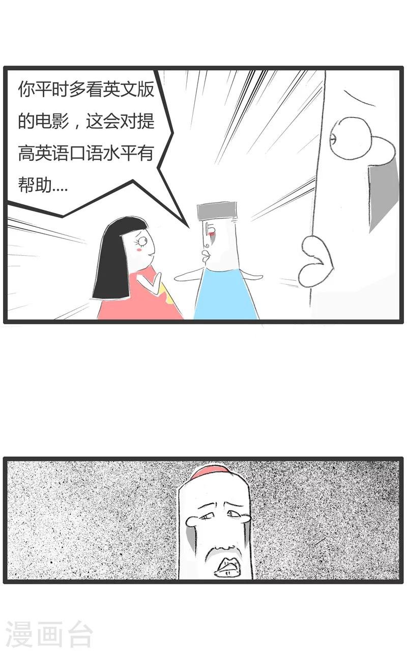 第49话 看错电影了
