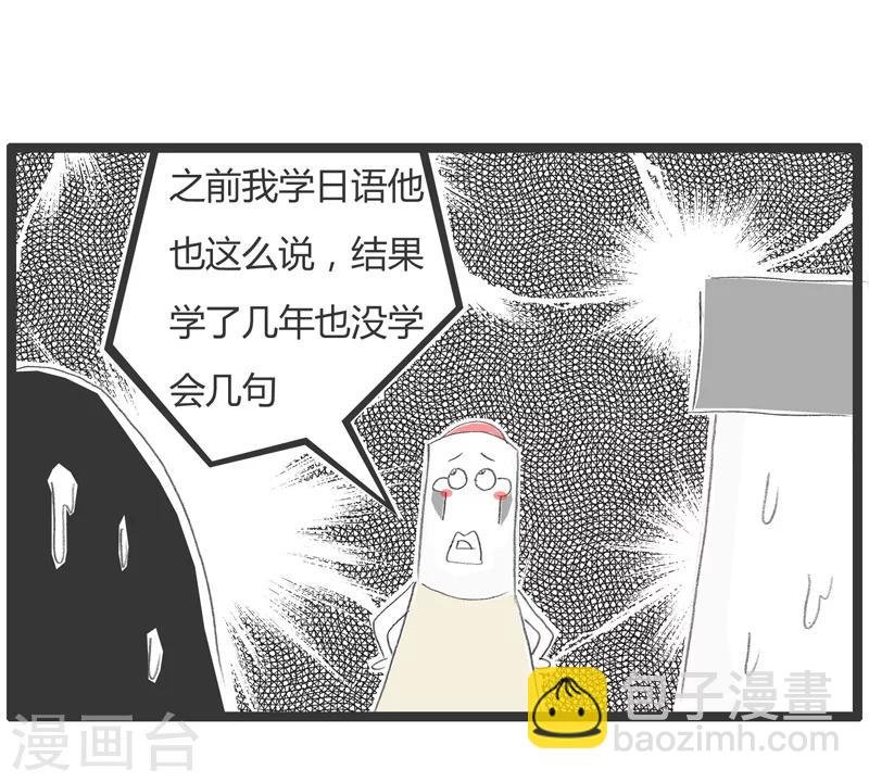 第49话 看错电影了