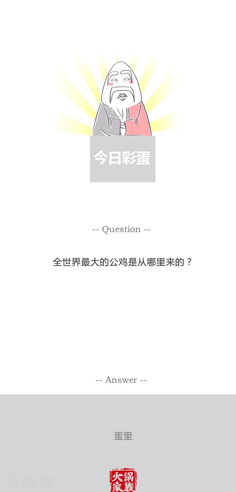 第49话 看错电影了