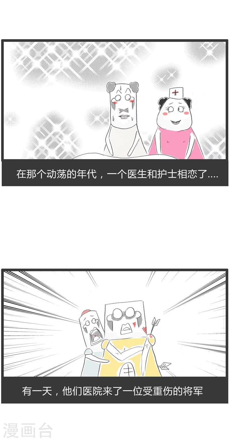 第50话 马虎的恋人