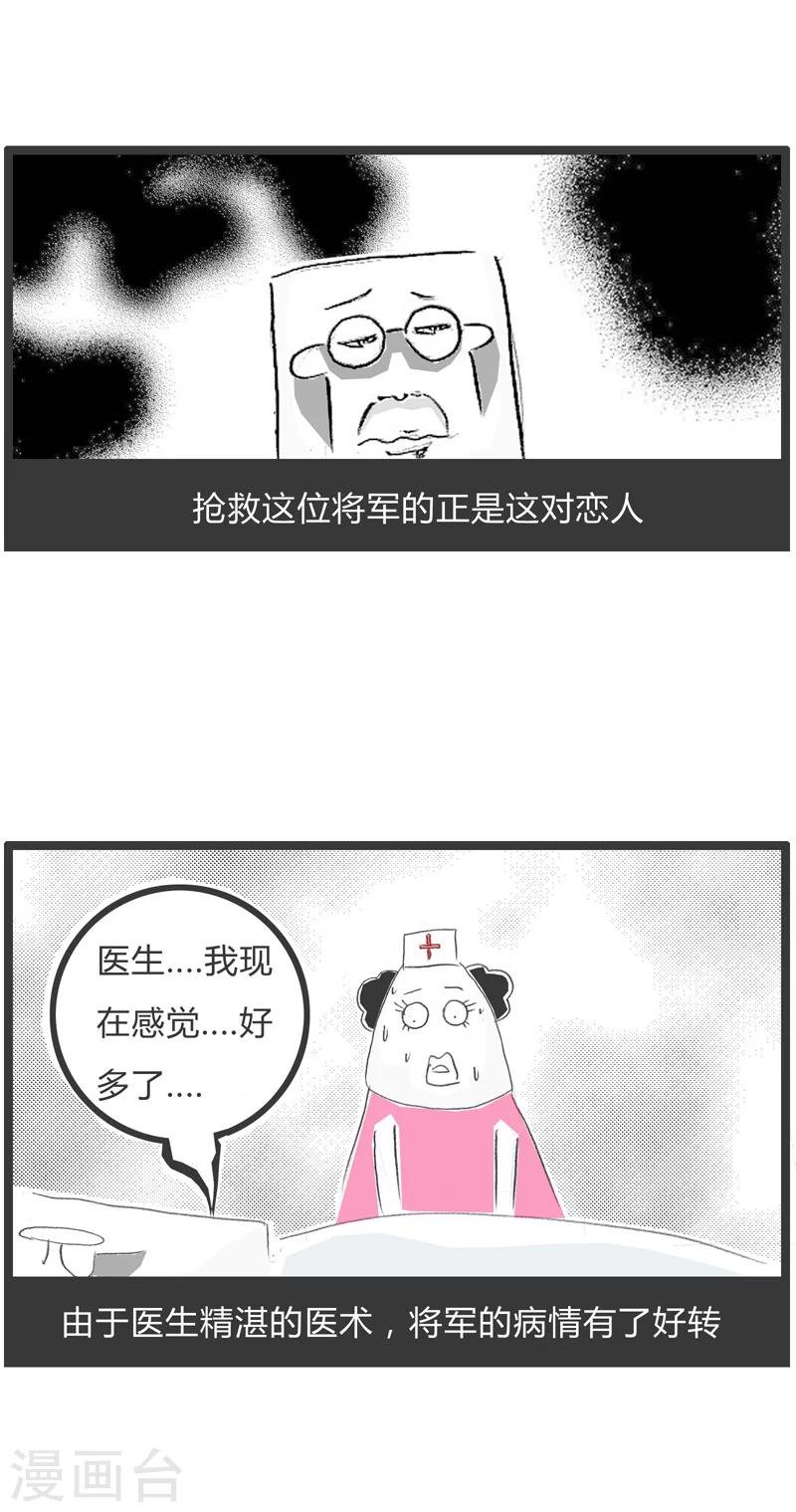 第50话 马虎的恋人