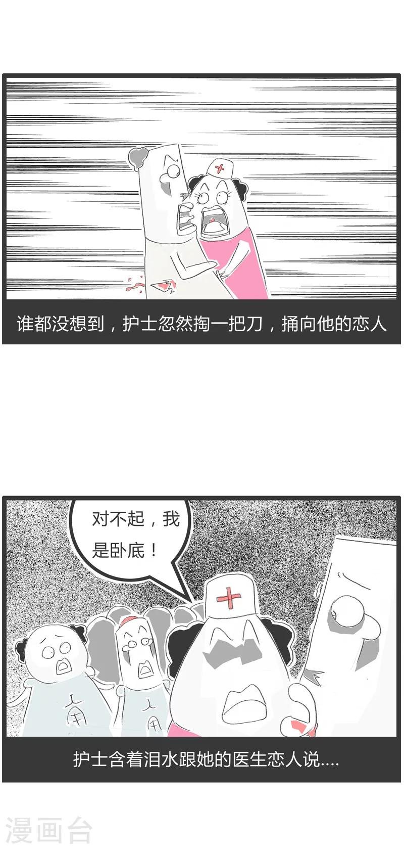 第50话 马虎的恋人