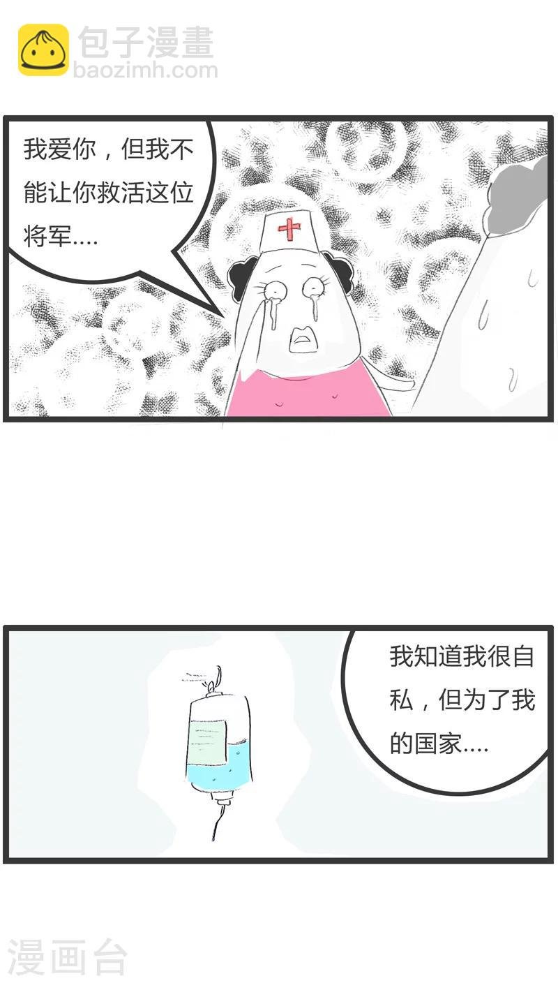 第50话 马虎的恋人