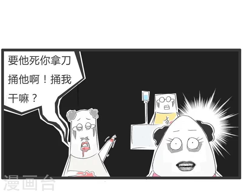 第50话 马虎的恋人