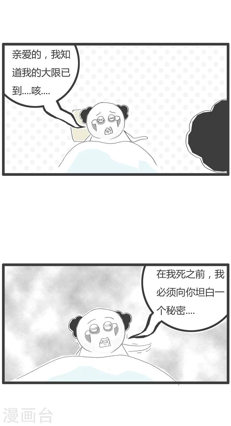 第53话 心狠手辣的妻子