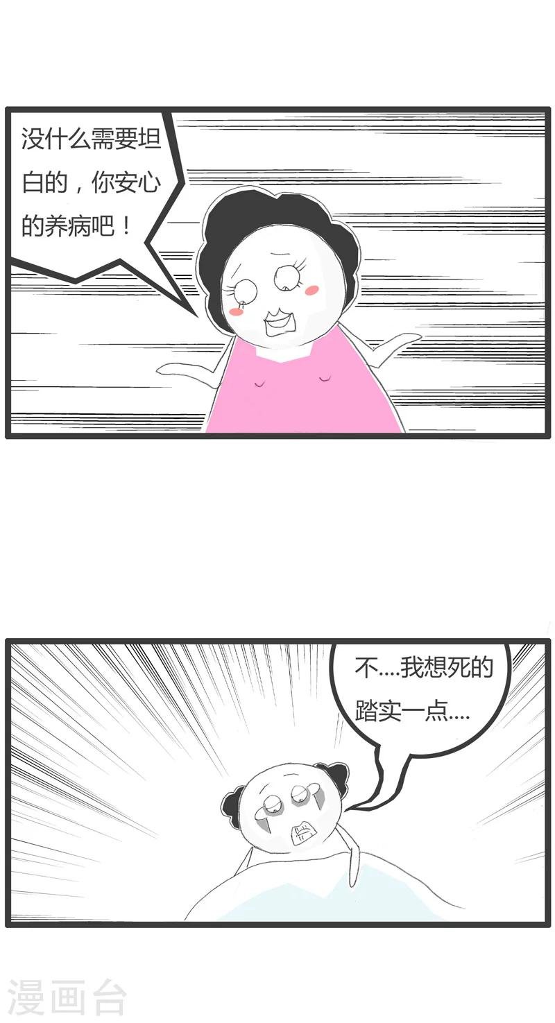 第53话 心狠手辣的妻子