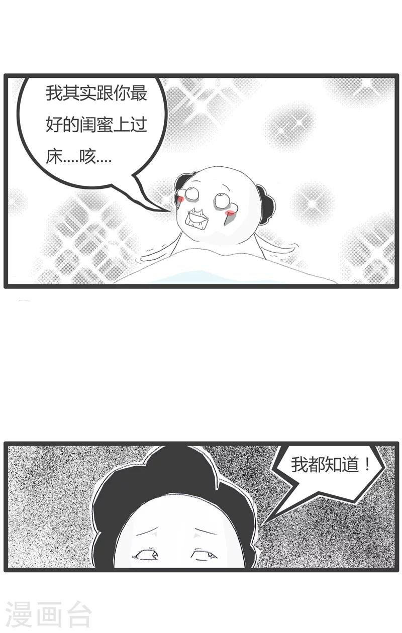 第53话 心狠手辣的妻子