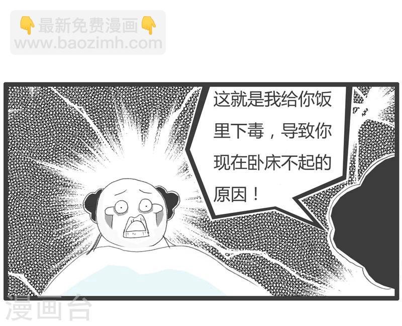 第53话 心狠手辣的妻子