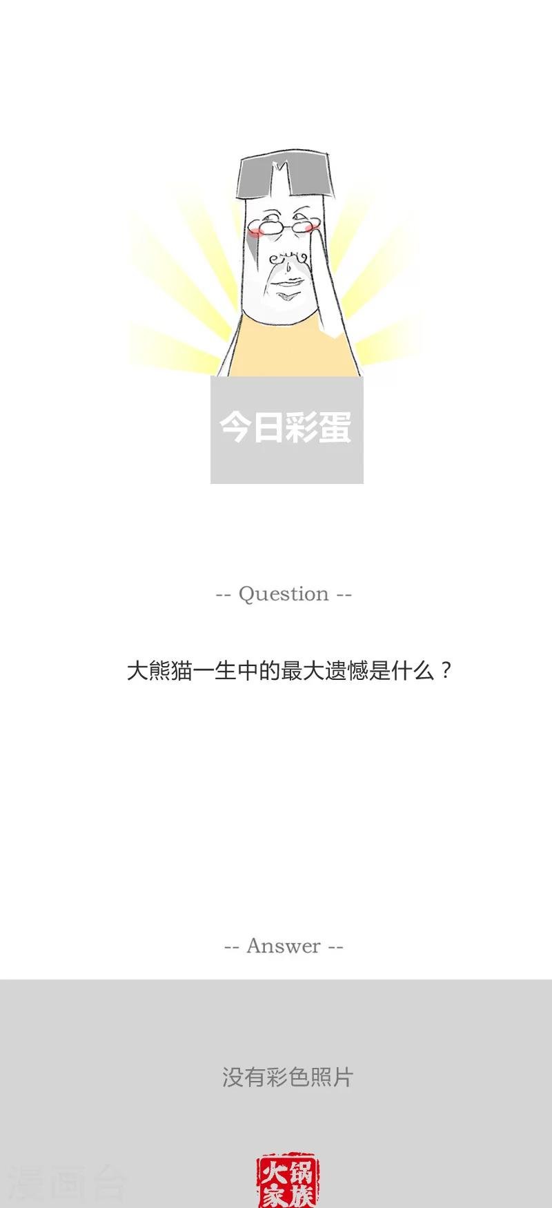 第53话 心狠手辣的妻子