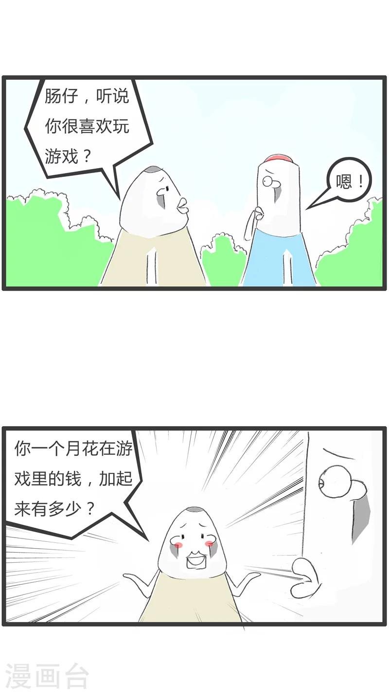 第54话 拐个弯鄙视你